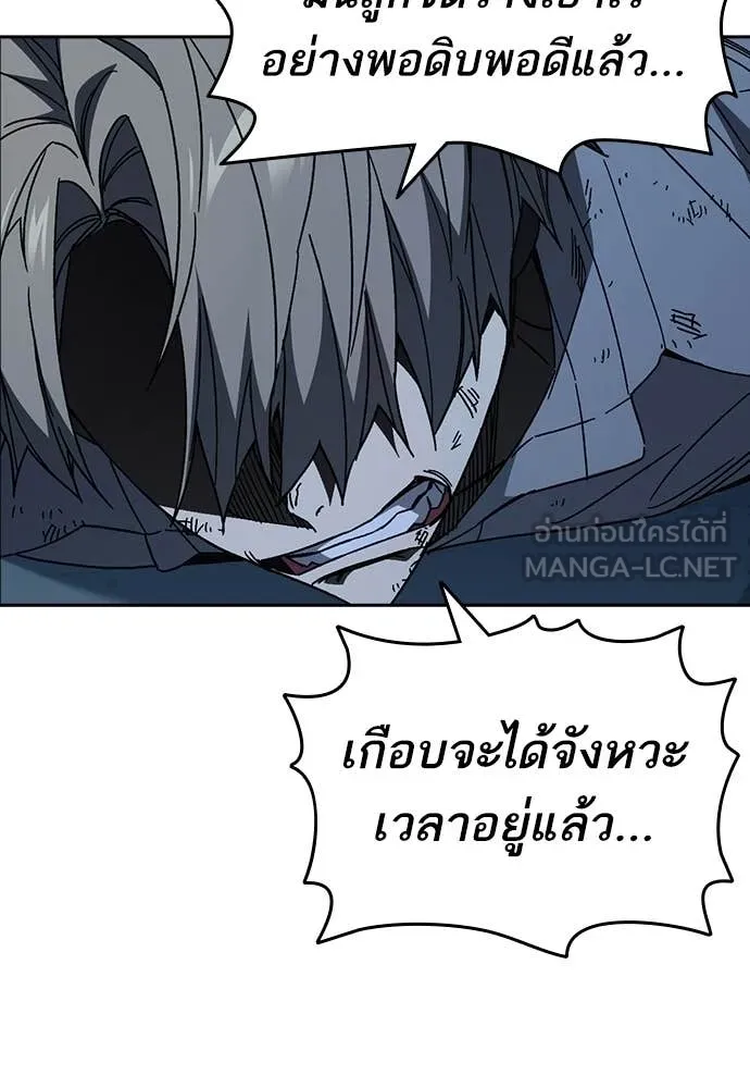 Study Group ตอนที่ 317 รูปที่ 113