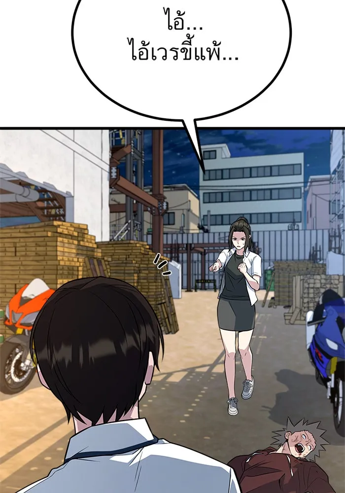 ราชาลานประลอง ตอนที่ 10 รูปที่ 62