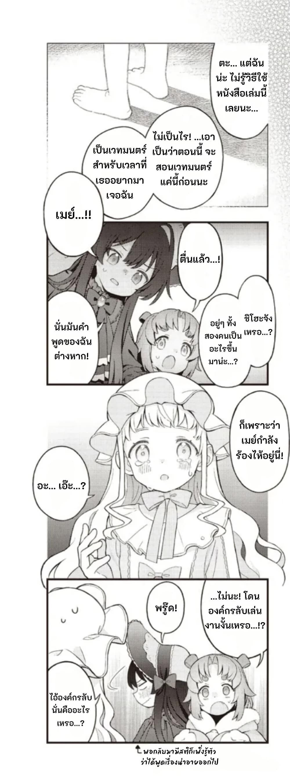 Manga-lc-com อ่านมังงะ อ่านการ์ตูน ออนไลน์ ฟรี Yumeji Akari to Mahou no Hon ตอนที่ 1 2 3 4 5 6 7 8 9 10 11 12 13 14 ฟรี ไม่มีโฆษณา Manga-lc - อ่าน มังงะ อ่าน การ์ตูน ออนไลน์ อ่านมังงะ ฟรี