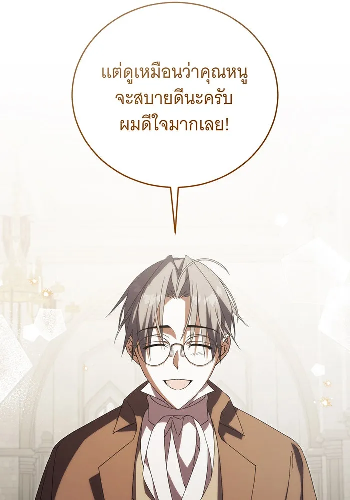 แกล้งตายให้หายแค้น ตอนที่ 17 รูปที่ 61