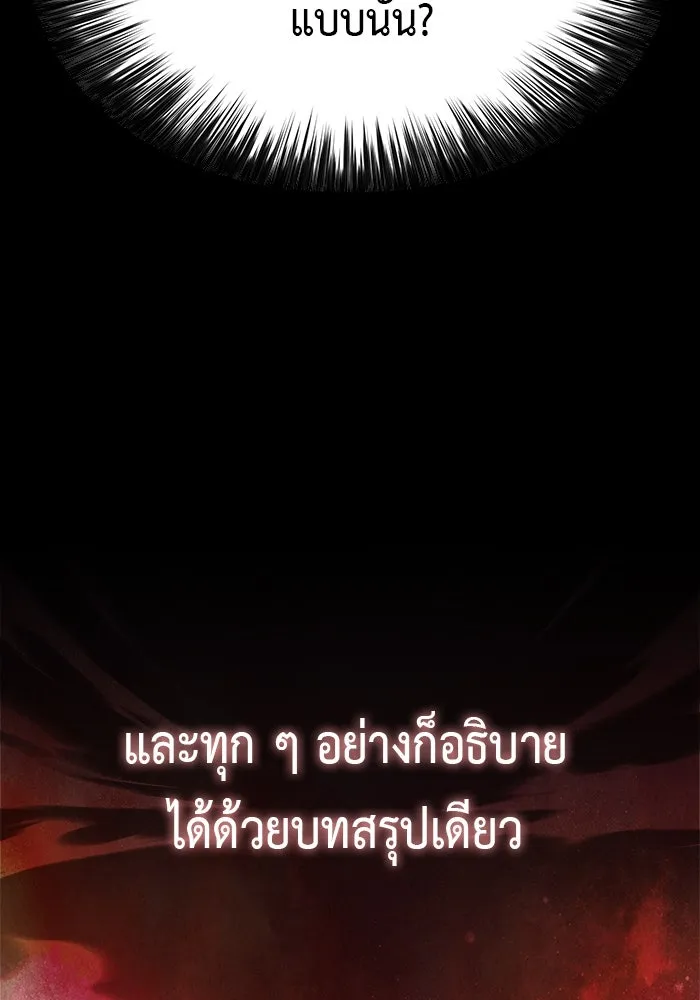 ลูกชายคนเล็กของดยุกคือมือสังหาร ตอนที่ 58 รูปที่ 65