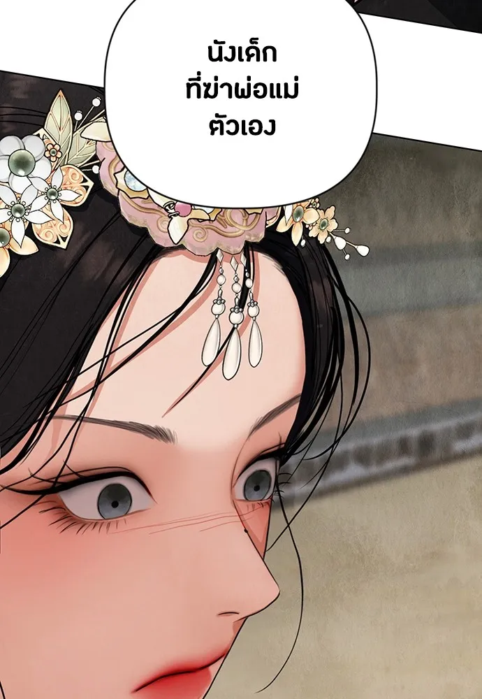 ความลับของสาวร่างทรง ตอนที่ 1 รูปที่ 94