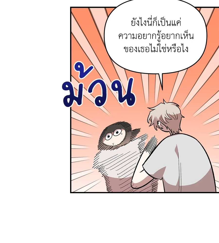 เพื่อนกันมันส์เกิน ตอนที่ 37 รูปที่ 106