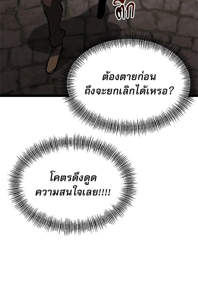 ก็อบลินเลเวล 999 ตอนที่ 2 รูปที่ 74