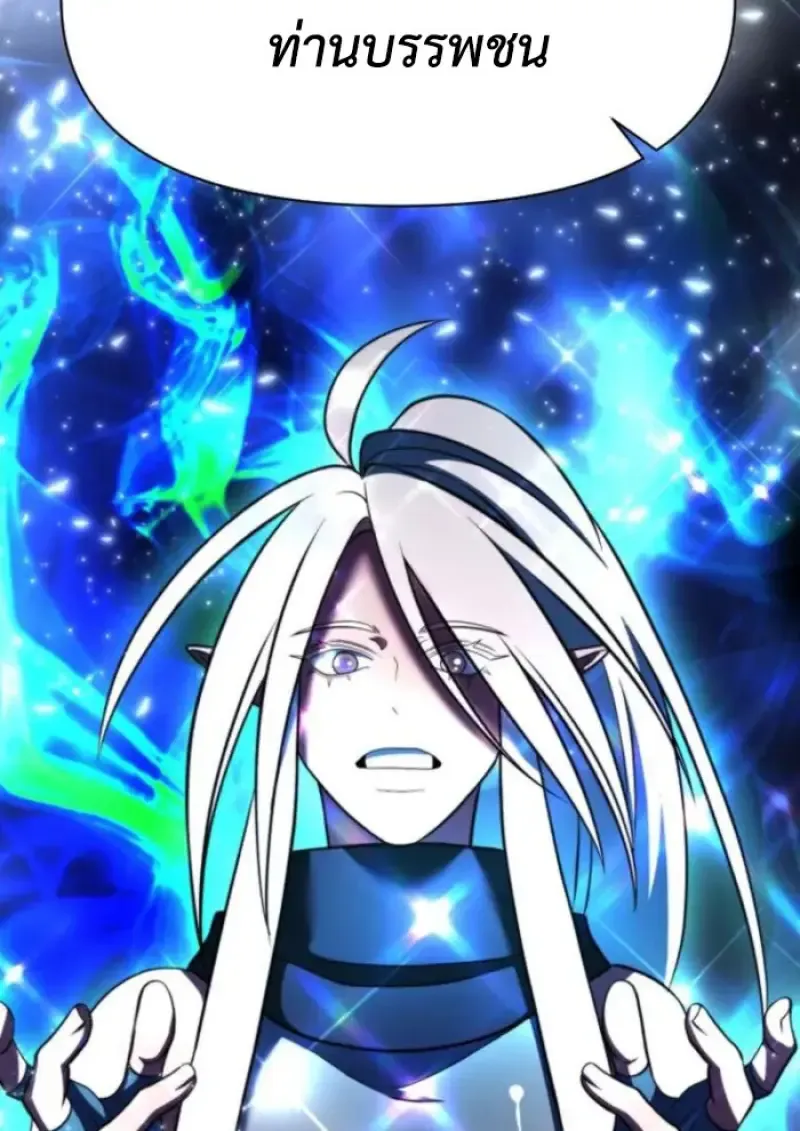 Archmage Transcending Through Regression ตอนที่ ตอนที่ 148 รูปที่ 148