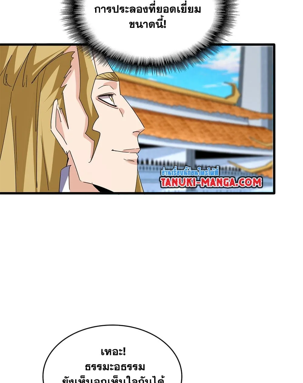 Magic Emperor ราชาจอมเวทย_ ตอนที่ ตอนที่ 704 รูปที่ 48