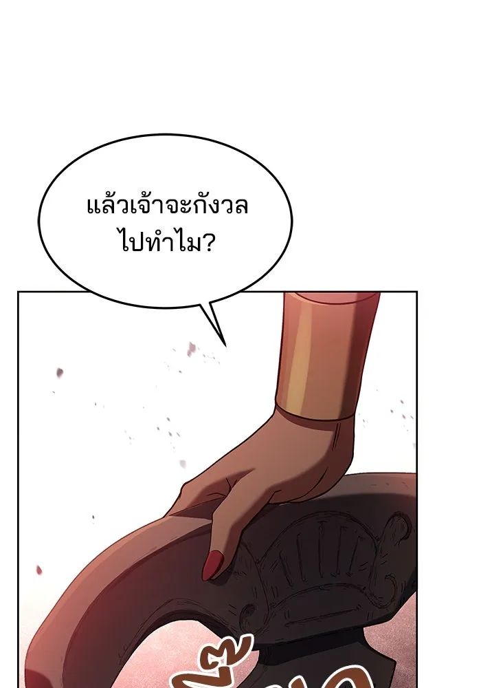 ครัวจอมเวท ตอนที่ 39 รูปที่ 118