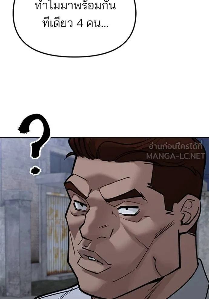 เลวฟาดเลว ตอนที่ 148 รูปที่ 150