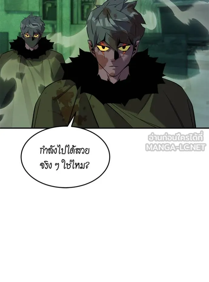 แยกร่าง ล่าอัตโนมัติ ตอนที่ 172 รูปที่ 59