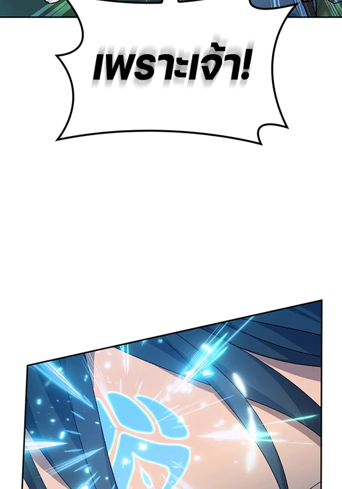 ตั้งแคมป์ฮีลใจในต่างโลก ตอนที่ 53 รูปที่ 13