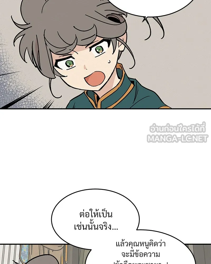 ข้าต้องไม่ใช่พระชายา ตอนที่ 12 รูปที่ 24