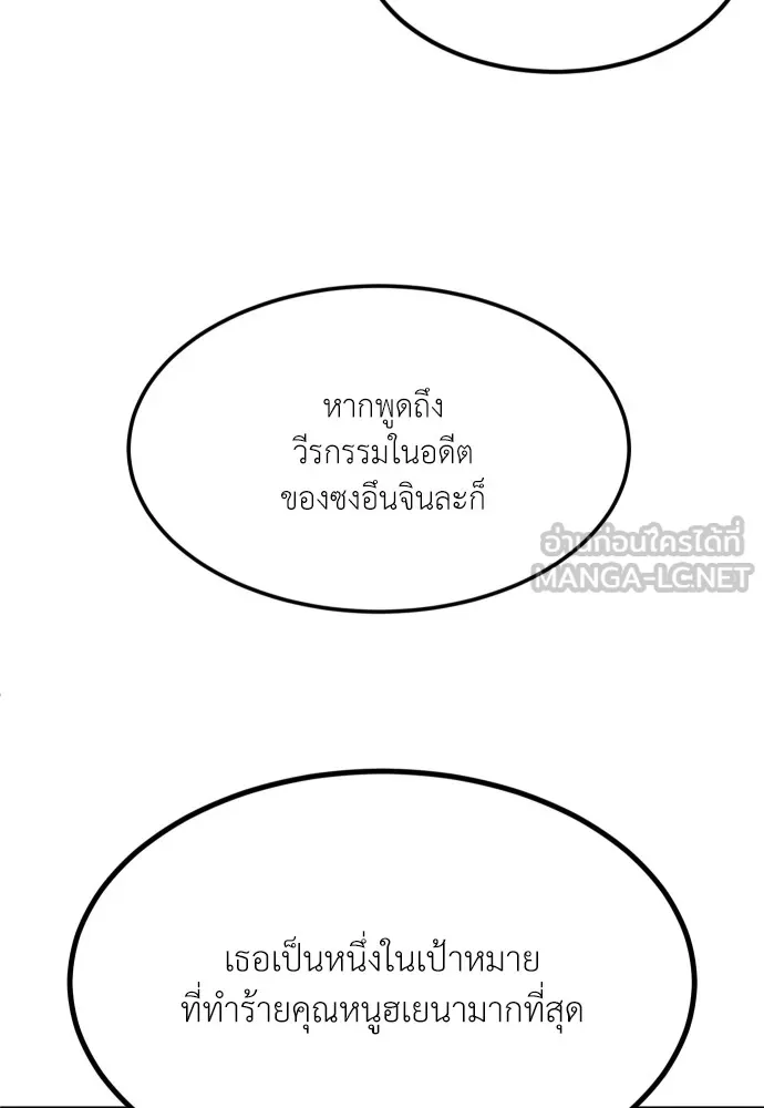 สนามเด็กล่า ตอนที่ 2 รูปที่ 51