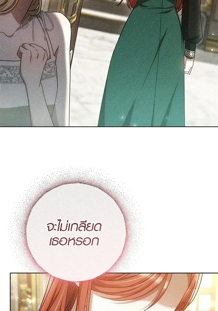 เหตุผลที่ฉันนอกใจ ตอนที่ 96 รูปที่ 86