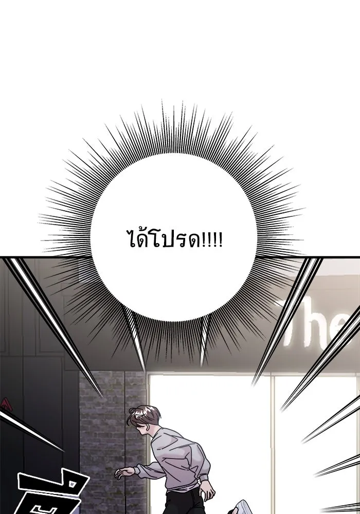 วายร้ายก็อยากมีรัก ตอนที่ 28 รูปที่ 134