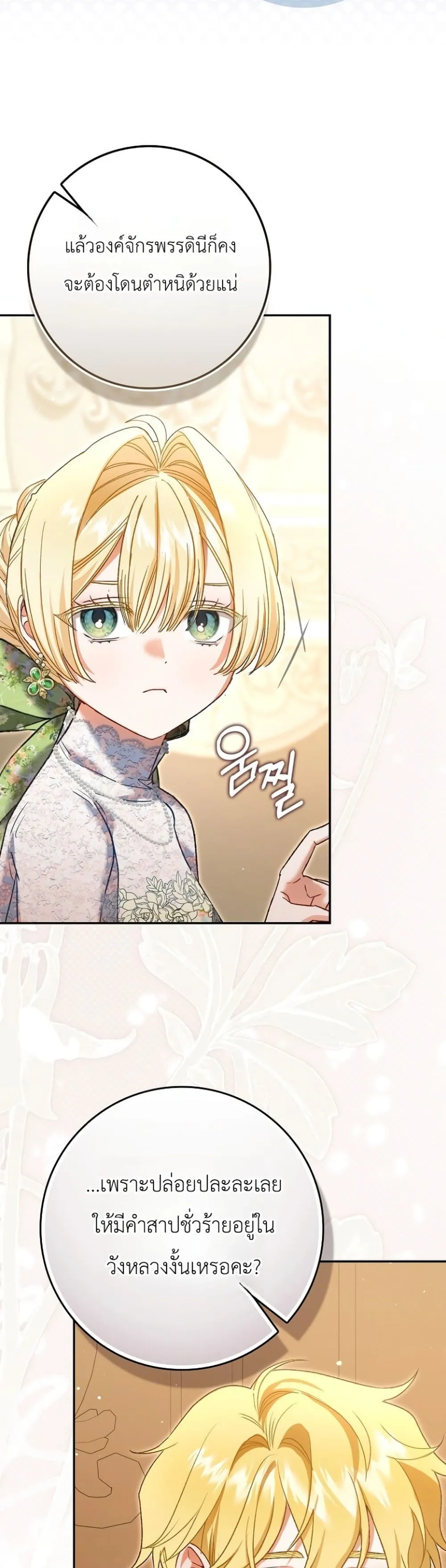 Manga-lc-com อ่านมังงะ อ่านการ์ตูน ออนไลน์ ฟรี Sister-in-Law of the Heroine in a Childcare Novel ตอนที่ 1 2 3 4 5 6 7 8 9 10 11 12 13 14 ฟรี ไม่มีโฆษณา Manga-lc - อ่าน มังงะ อ่าน การ์ตูน ออนไลน์ อ่านมังงะ ฟรี
