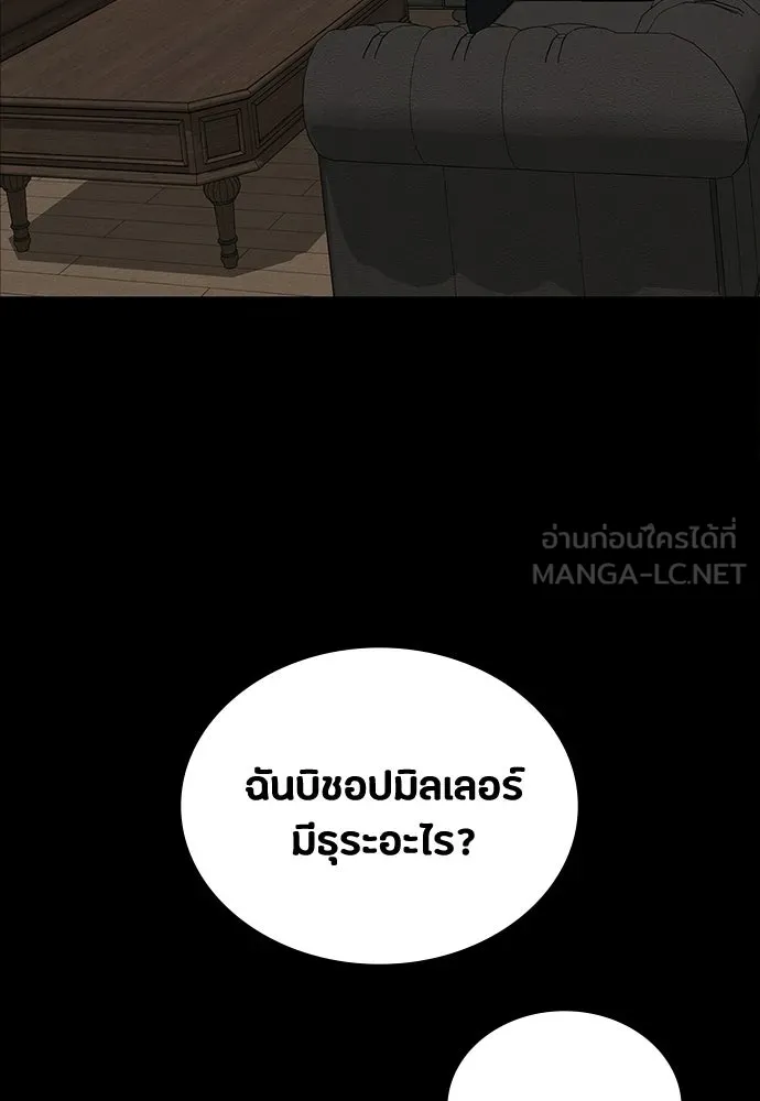 มือสังหารพันธุ์อมตะ ตอนที่ 68 รูปที่ 33