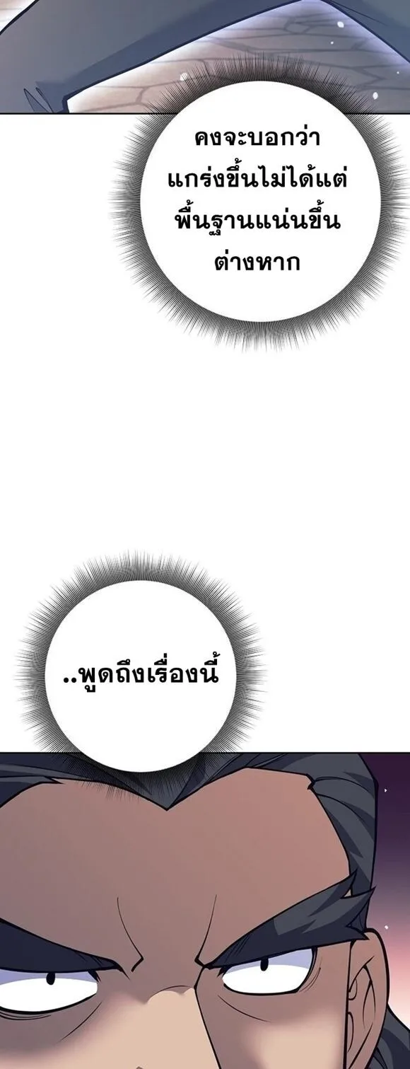 The Illegitimate Who Devours Weapons บ_ตรนอกสมรสผ_กล_นก_นศาสตรา ตอนที่ ตอนที่ 29 รูปที่ 59