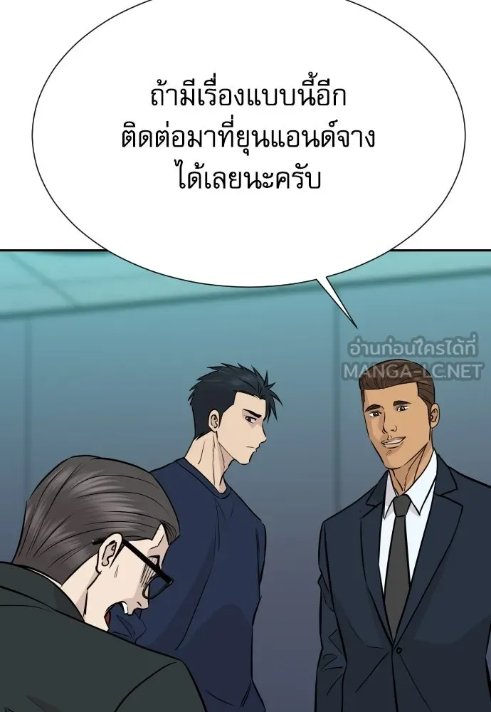 หลานอัจฉริยะของราชาเงินกู้ ตอนที่ 94 รูปที่ 105