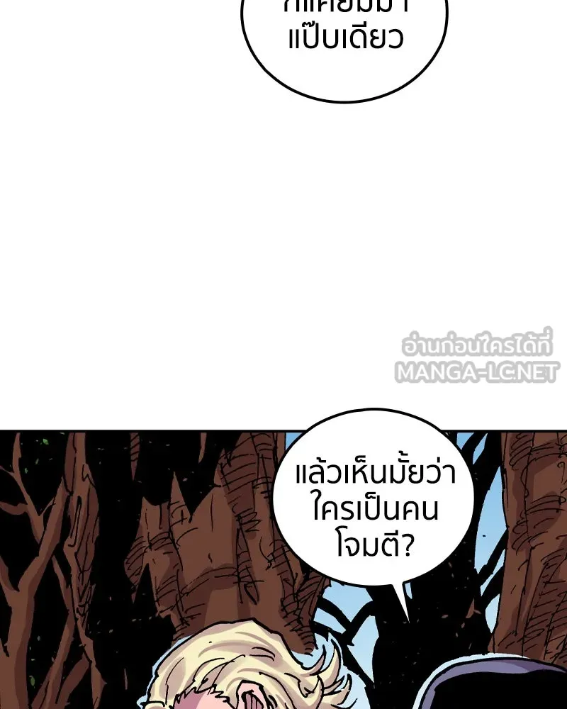 เคลวาเทส อสูรจอมราชัน ตอนที่ 71 โลกอีกใบ (2) รูปที่ 18