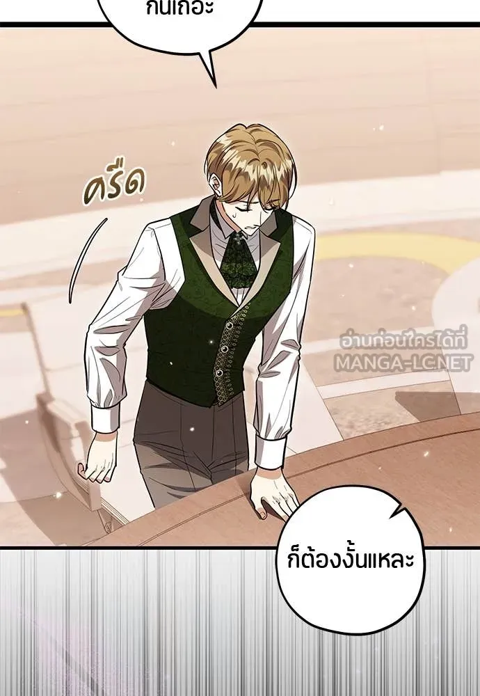 ป๊ะป๋าขา หนูลาแล้ว ตอนที่ 30 รูปที่ 75