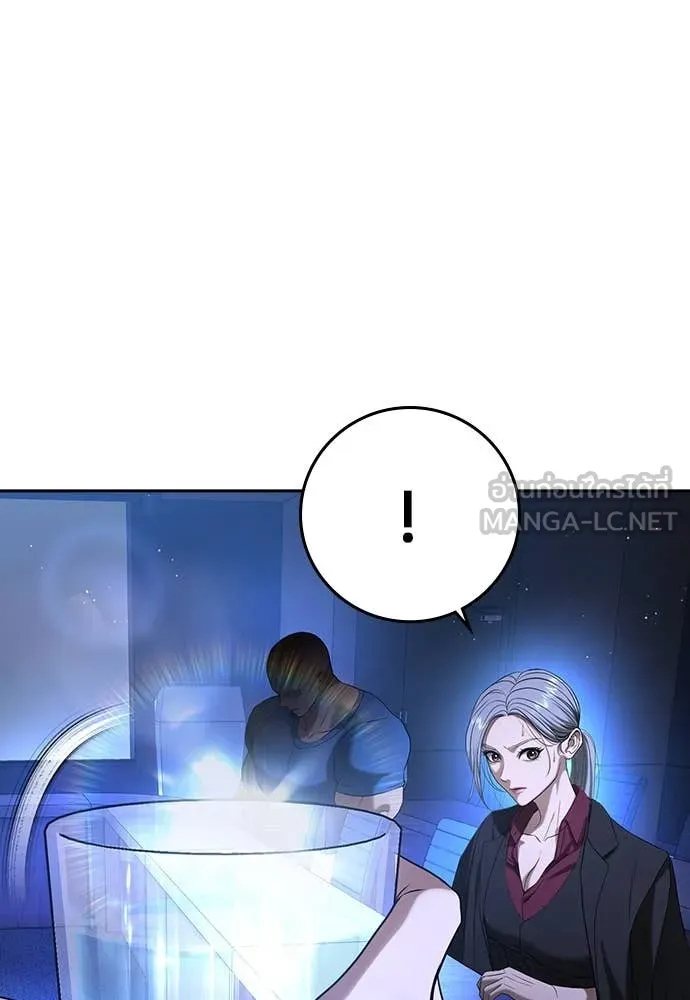 คูเซรา ตอนที่ 48 รูปที่ 211