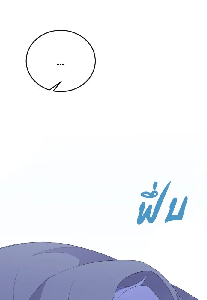 วิธีหนีตายจากนิยายโรคจิต ตอนที่ 13 รูปที่ 26