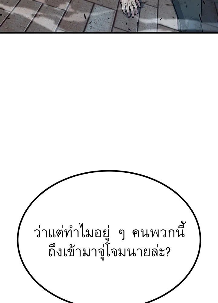 ราชาลานประลอง ตอนที่ 31 รูปที่ 17