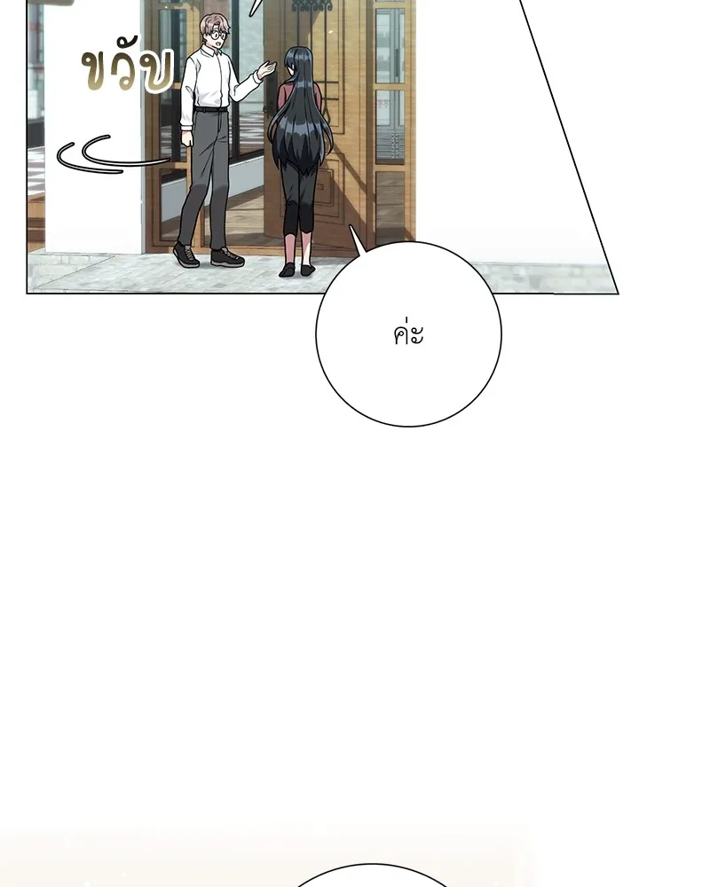 คนสวนโลกฮันเตอร์ ตอนที่ 21 รูปที่ 74