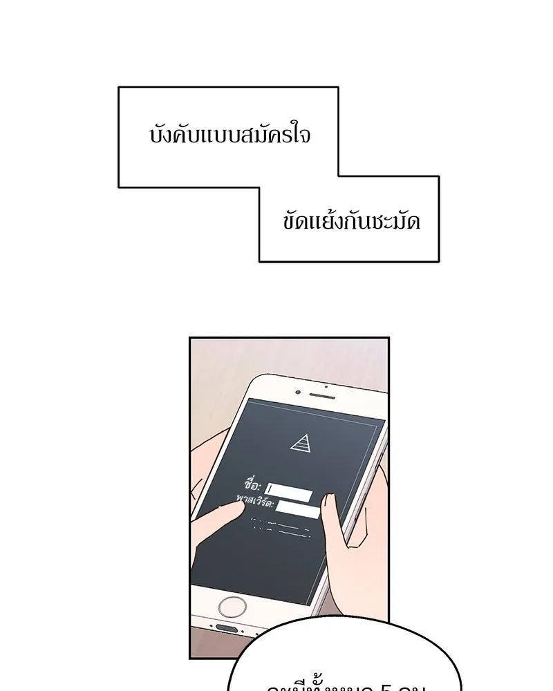 Pyramid Game เกมพีระมิด ตอนที่ 2 รูปที่ 28