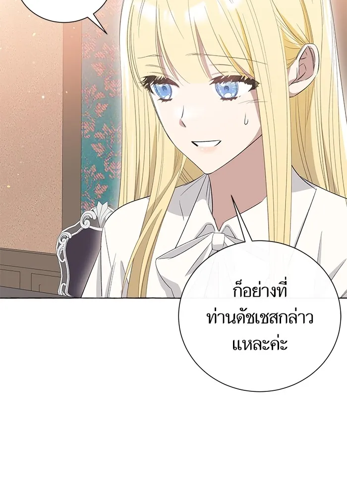 นึกว่าเป็นอิเซไคธรรมดา ตอนที่ 11 รูปที่ 28