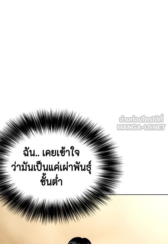 หมาหัวเน่าเก๋าเกินไป ตอนที่ 83 รูปที่ 65