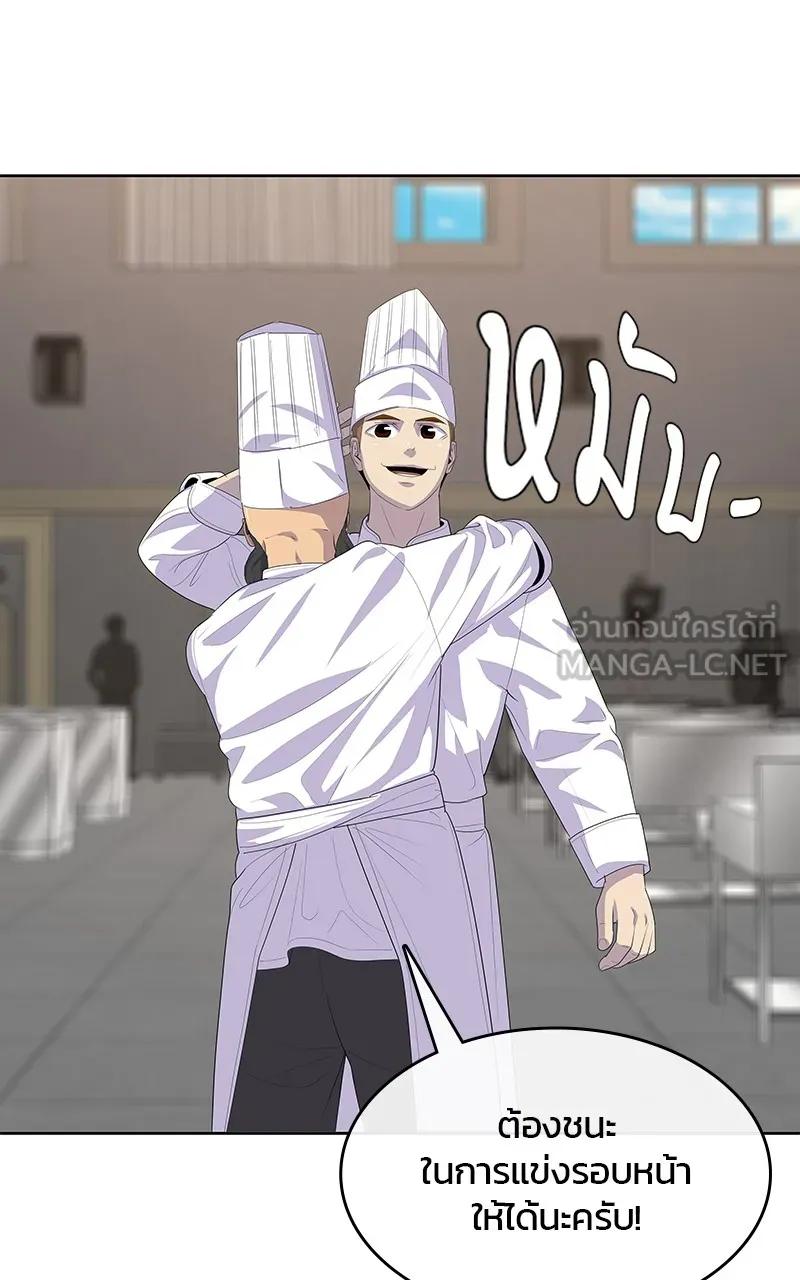 บันทึกครัวค่ายทหาร ตอนที่ 212 รูปที่ 108