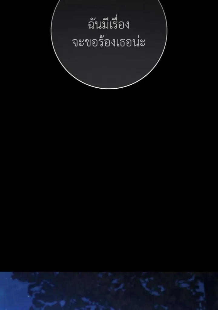 The Hero Returns ตอนที่ ตอนที่ 87 รูปที่ 84