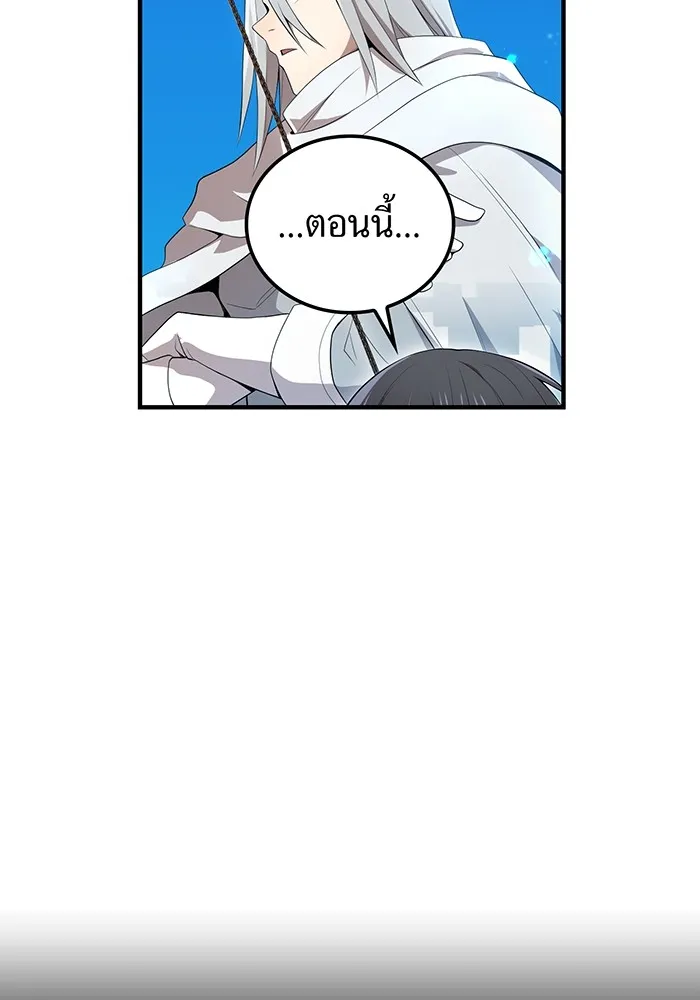 ฮันเตอร์สกิลโกง ตอนที่ 21 การต่อสู้ที่แท้จริง รูปที่ 13