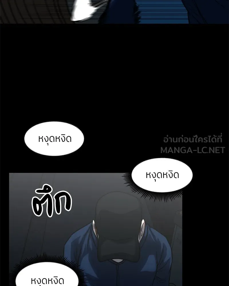 โรงเรียนสัตว์กินเนื้อ ตอนที่ 56 (จบซีซัน 1 + รีวิว) รูปที่ 45