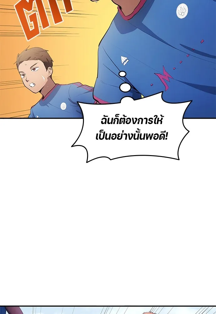 นักเตะแข้งสวรรค์ ตอนที่ 48 รูปที่ 73