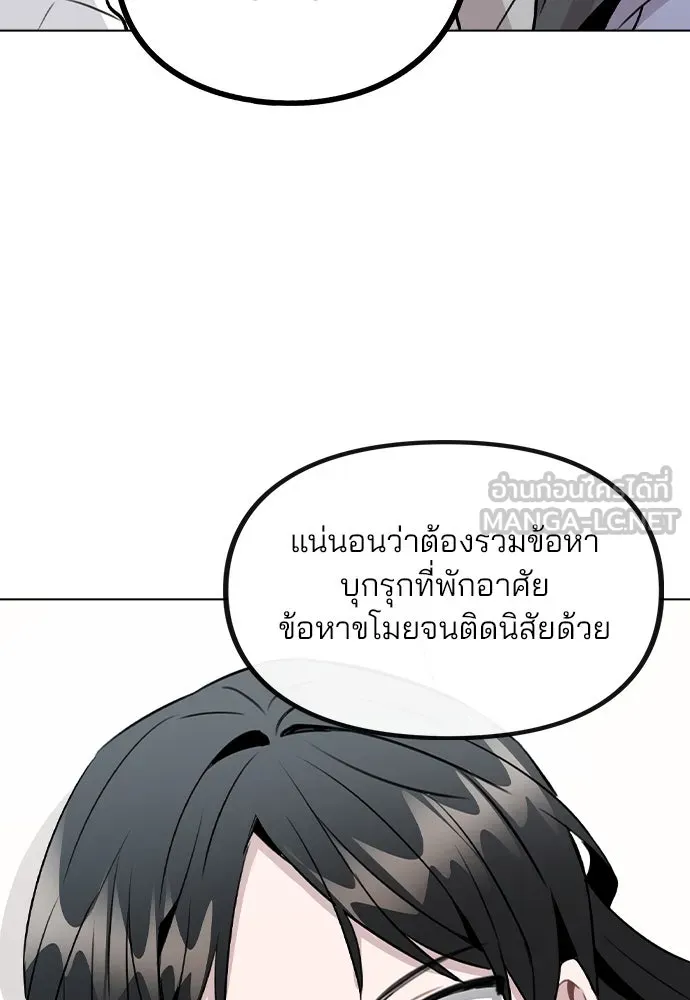 รักผิดแผน ตอนที่ 46 รูปที่ 21