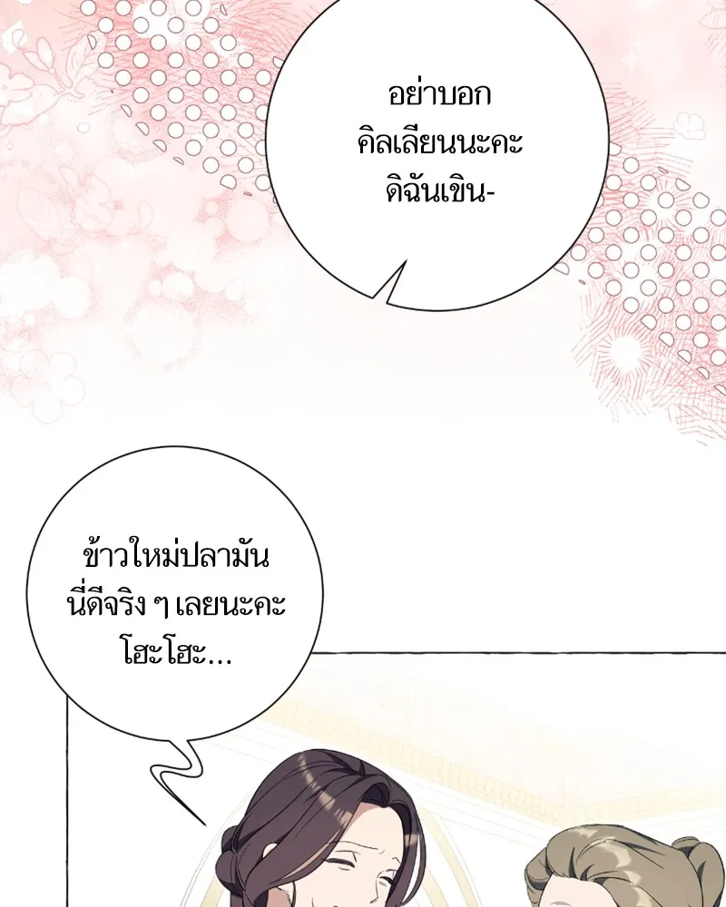 นึกว่าเป็นอิเซไคธรรมดา ตอนที่ 23 รูปที่ 85