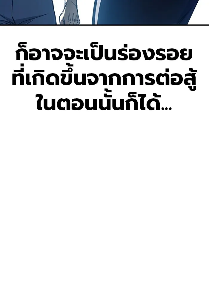 เยาวชนคนคุก ตอนที่ 24 รูปที่ 91