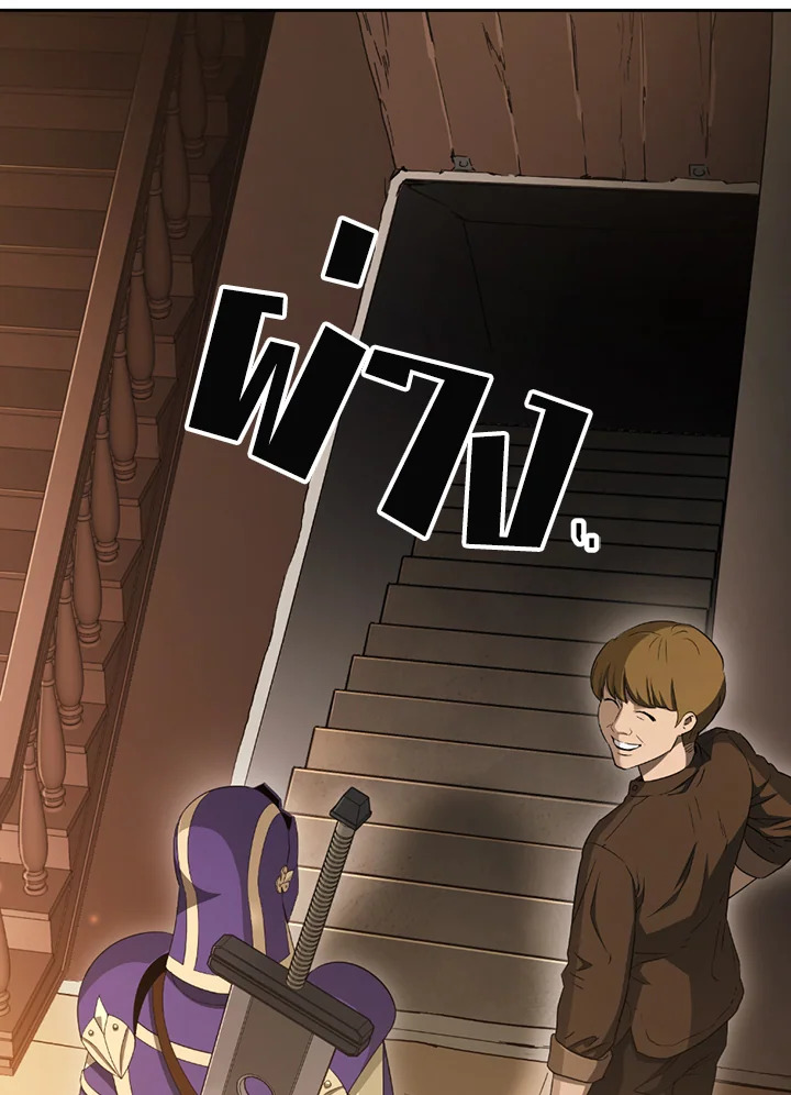 พลทหารโครงกระดูกผู้ม ตอนที่ 117 รูปที่ 8