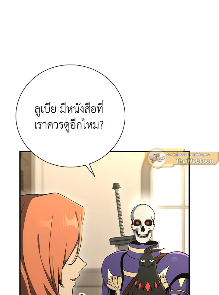 พลทหารโครงกระดูกผู้ม ตอนที่ 160 รูปที่ 46