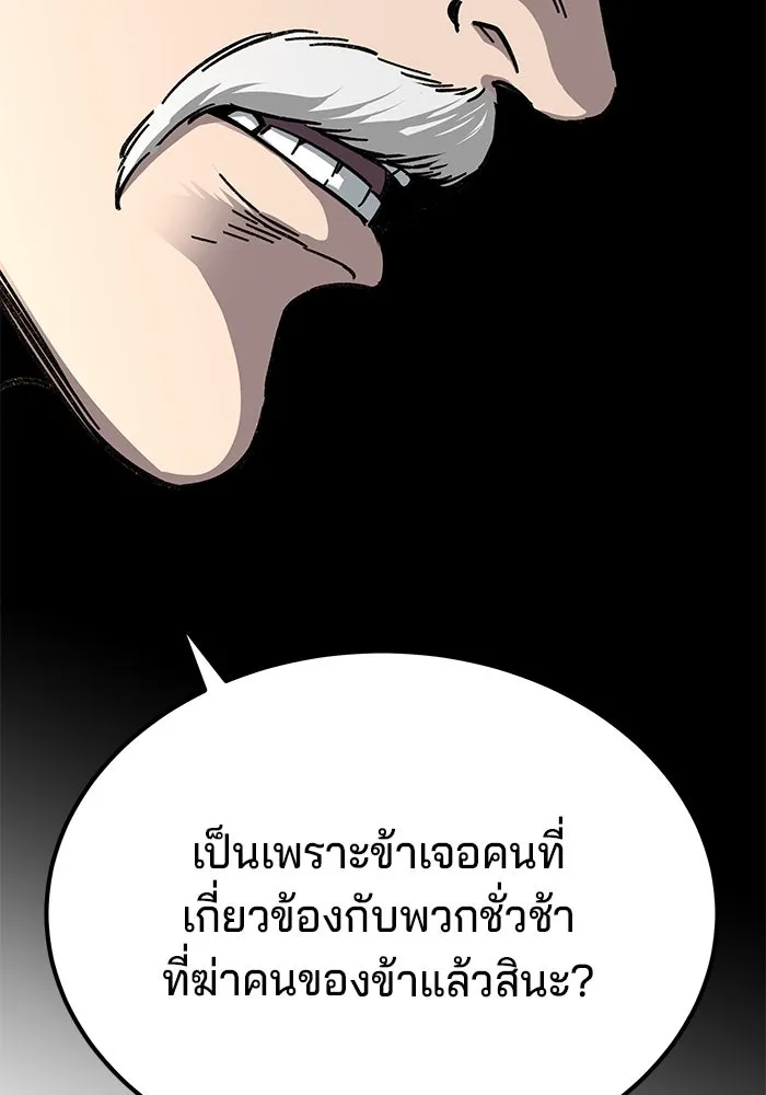 คุณปู่จอมยุทธกับหลานสาวสุดแกร่ง ตอนที่ 2 รูปที่ 40