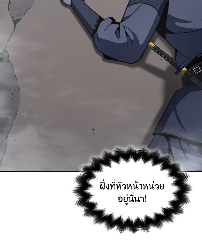 เกิดอีกทีเป็นว่าที่ประมุขลัทธิมาร ตอนที่ 49 รูปที่ 56