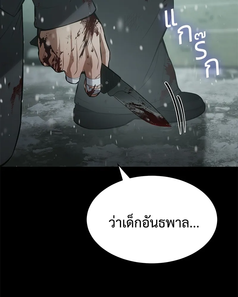 แบคXX ตอนที่ 71 รูปที่ 70