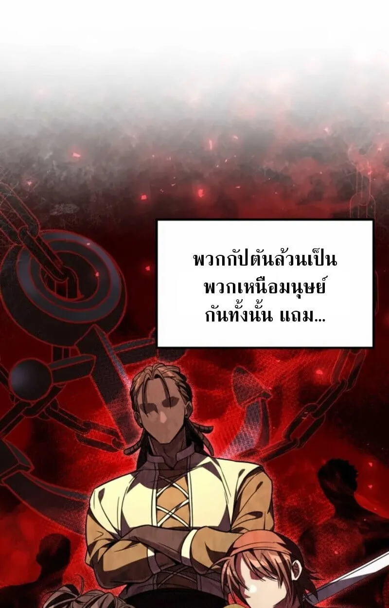 Raising Villains the Right Way ฉ_นกลายเป_นผ_สน_บสน_นของเหล_าต_วร_าย ตอนที่ ตอนที่ 15 รูปที่ 65