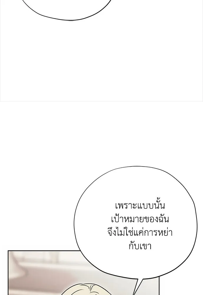 คมเขี้ยวชำระแค้น ตอนที่ 19 รูปที่ 22