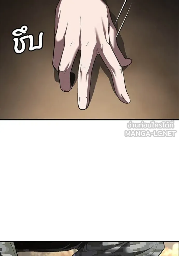 สนิมเชือดเลือดสาด ตอนที่ 51 รูปที่ 91
