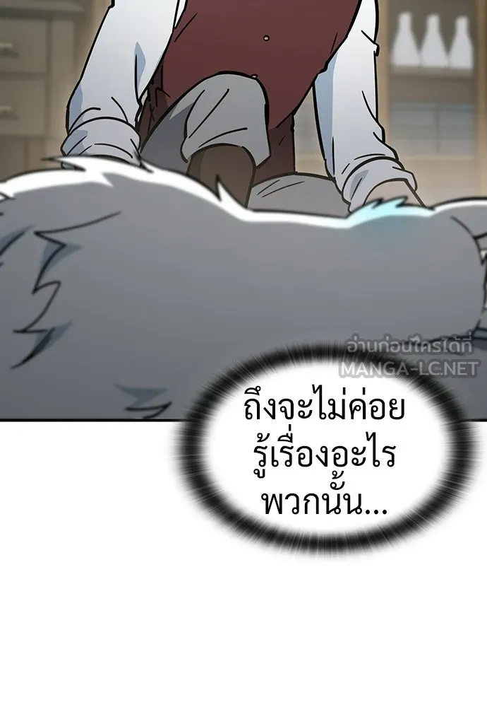คลินิกสัตว์ต่างโลกของคิมโอจิน ตอนที่ 53 รูปที่ 72