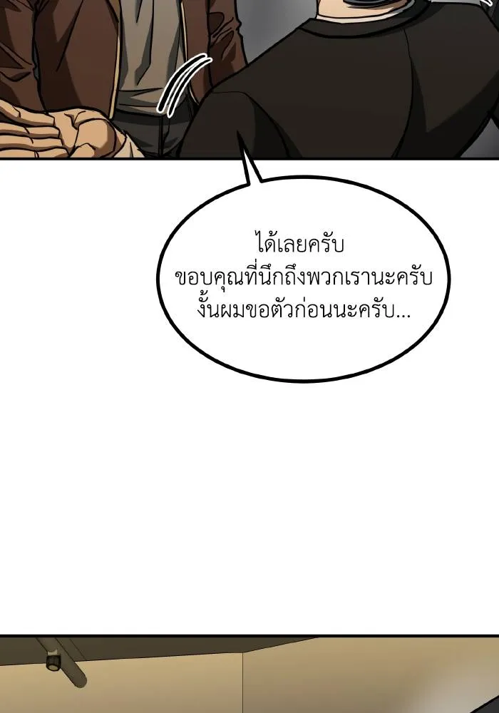 ราชาแห่งอ็อกทากอน ตอนที่ 52 รูปที่ 68