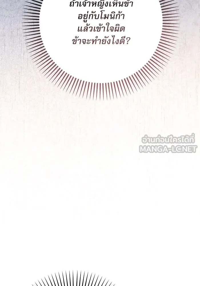 เกิดใหม่คราวนี้ ขอเป็นคนดีดูสักครั้ง ตอนที่ 77 รูปที่ 99